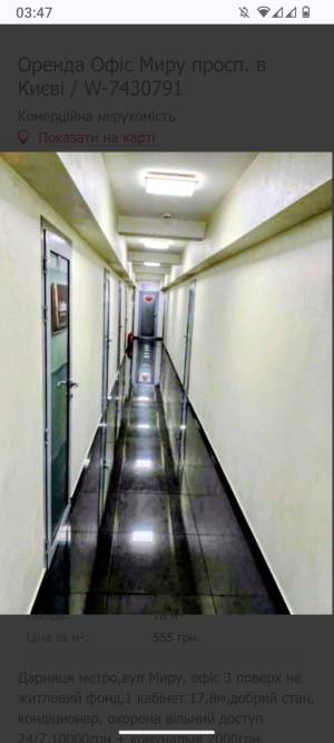  Офіс, W-7432106, Миру просп., Київ - Фото 3