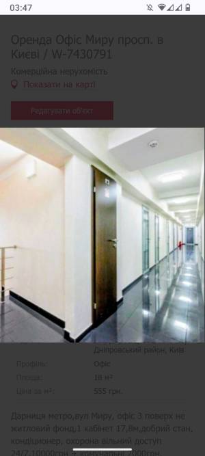  Офіс, W-7432106, Миру просп., Київ - Фото 4