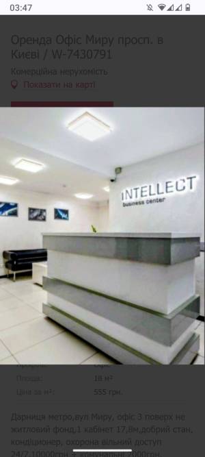  Офіс, W-7432106, Миру просп., Київ - Фото 1