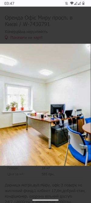  Офіс, W-7432106, Миру просп., Київ - Фото 2