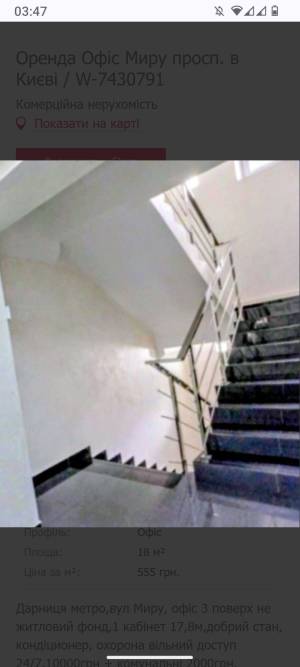  Офіс, W-7432106, Миру просп., Київ - Фото 5