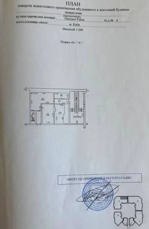  Офіс, W-7447036, Окіпної Раїси, 4, Київ - Фото 10