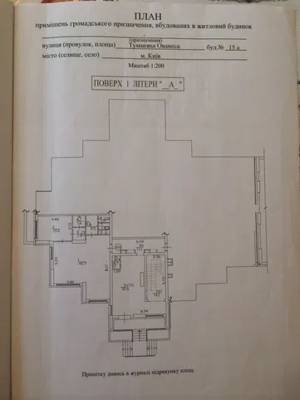  Офіс, W-7450144, Туманяна Ованеса, 15, Київ - Фото 8