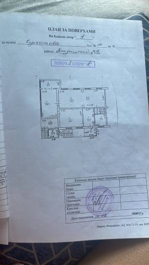  Нежилое помещение, W-7389738, Левицкого Ореста (Курчатова Академіка), Киев - Фото 10