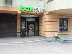  Магазин, W-7450127, Дмитриевская, 69, Киев - Фото 3