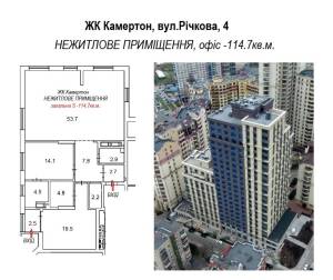  Офис, W-7398695, Речная, 4, Киев - Фото 1