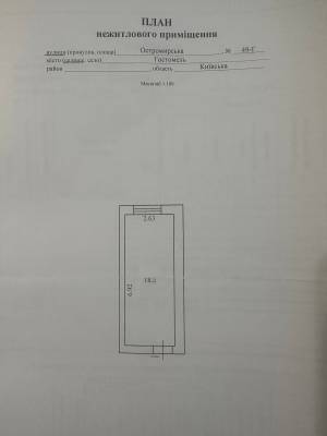  Нежитлове приміщення, W-7421322, Остромирська, 40г, Гостомель - Фото 7