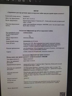 Земельный участок W-7443014, Петровский переулок, Киев - Фото 3