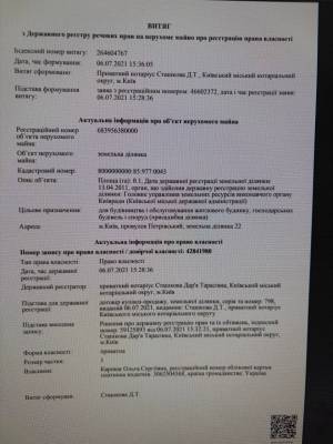 Земельный участок W-7443014, Петровский переулок, Киев - Фото 4