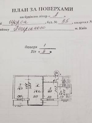 Квартира W-7319977, Коновальца Евгения (Щорса), 35, Киев - Фото 14