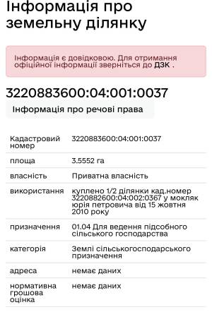 Земельный участок W-7324830, Кольцевая дорога, Борисполь - Фото 4
