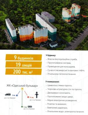Квартира W-7395630, Приміська, 14, Новосілки (Києво-Святошинський) - Фото 1