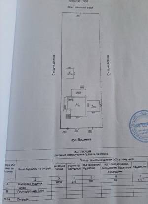 Будинок W-7379399, Весняна, 7, Крушинка - Фото 7