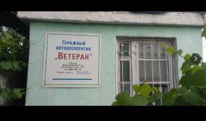  Гараж, W-7332146, Сивашская, 1а, Киев - Фото 3