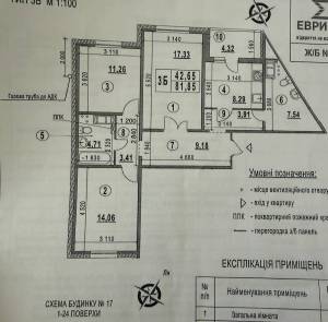 Квартира W-7444553, Глушкова Академика просп., 17, Киев - Фото 3