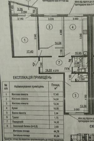 Квартира W-7446182, Глушкова Академіка просп., 20, Київ - Фото 1