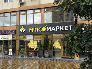  Нежилое помещение, W-7443282, Кондратюка Юрия, 5, Киев - Фото 1