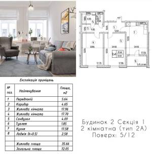 Квартира W-7452950, Электротехническая, 43, Киев - Фото 1