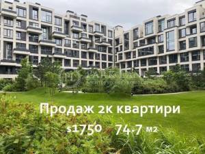 Apartment W-7301362, Gareta Dzhonsa (Khokhlovykh Sim'i), 12, Kyiv - Photo 1