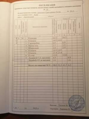 Квартира W-7374010, Григоренко Петра просп., 26а, Киев - Фото 2