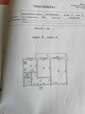Квартира W-7448122, Здановської Юлії (Ломоносова), 27, Київ - Фото 2