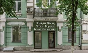  Торгово-офисное помещение, W-7439192, Большая Житомирская, 10, Киев - Фото 1