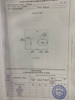 Дом W-7447304, Глубокое - Фото 9