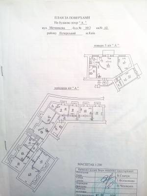  Офис, W-7319738, Мечникова, 10, Киев - Фото 4