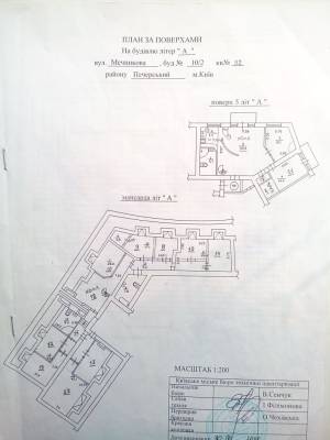 Квартира W-7349533, Мечникова, Київ - Фото 6