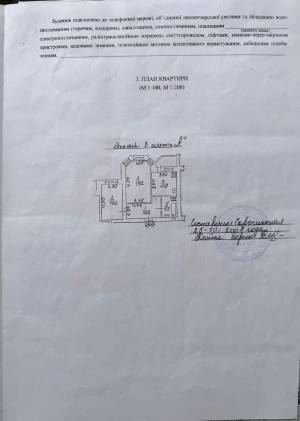 Квартира W-7447674, Княжий Затон, 4, Київ - Фото 13