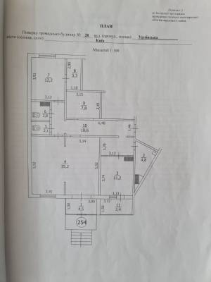  Офис, W-7421117, Урловская, 20, Киев - Фото 15