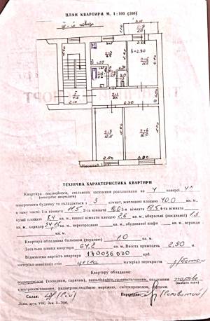 Квартира W-7449005,  Вербовская (Бирюзова Маршала), Киев - Фото 14