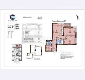 Квартира W-7389549, Семьи Кристеров, 14б, Киев - Фото 3