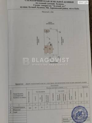 Дом W-7441868, Центральная, 9а, Киев - Фото 15