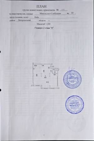  Нежитлове приміщення, W-7372851, Микільсько-Слобідська, 10, Київ - Фото 13