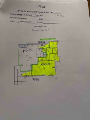  Нежитлове приміщення, W-7431649, Практична, 2, Київ - Фото 2