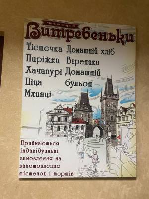  Кафе, W-7438948, Харьковское шоссе, 19, Киев - Фото 11