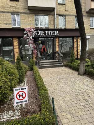  Салон красоты, W-7425659, Джона Маккейна (Кудри Ивана), Киев - Фото 1