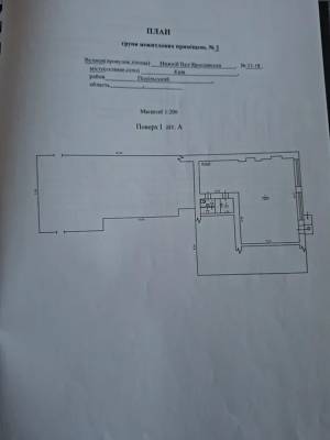  Офіс, W-7436227, Нижній Вал, 31, Київ - Фото 3