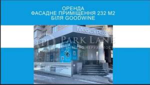  Стоматология, W-7439115, Кловский спуск, 12а, Киев - Фото 1