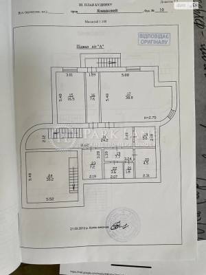  Офіс, W-7442707, Ялинковий пров., Київ - Фото 9