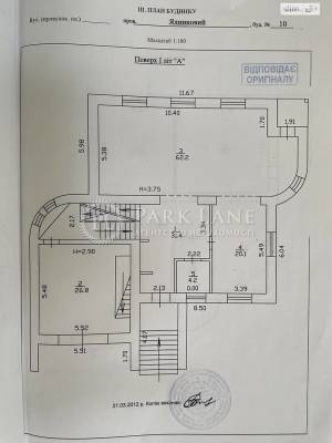  Офіс, W-7442707, Ялинковий пров., Київ - Фото 8