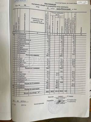  Офіс, W-7442707, Ялинковий пров., Київ - Фото 11