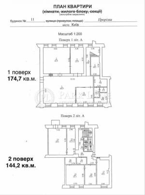  Офіс, W-7448667, Прорізна (Центр), Київ - Фото 2