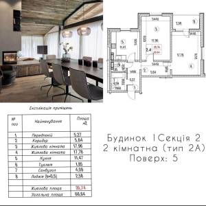 Квартира W-7373396, Электротехническая, 43, Киев - Фото 4