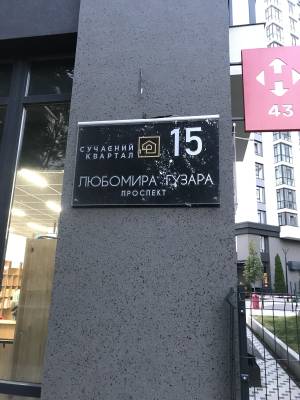  Бизнес-центр, W-7339644, Гузара Любомира просп. (Комарова Космонавта просп.), 15, Киев - Фото 3