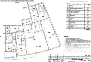  Нежилое помещение, W-7351696, Днепровская наб., 25, Киев - Фото 5