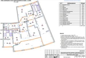 Нежилое помещение, W-7351696, Днепровская наб., 25, Киев - Фото 6