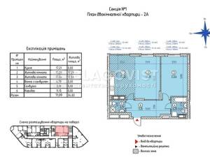Квартира W-7406331, Воскресенская, 2а, Киев - Фото 2