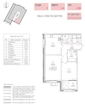 Квартира W-7355637, Кольцевая дорога, 3, Киев - Фото 5